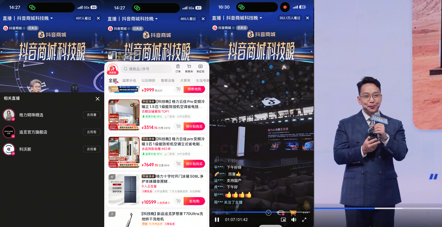 科技晚落地1