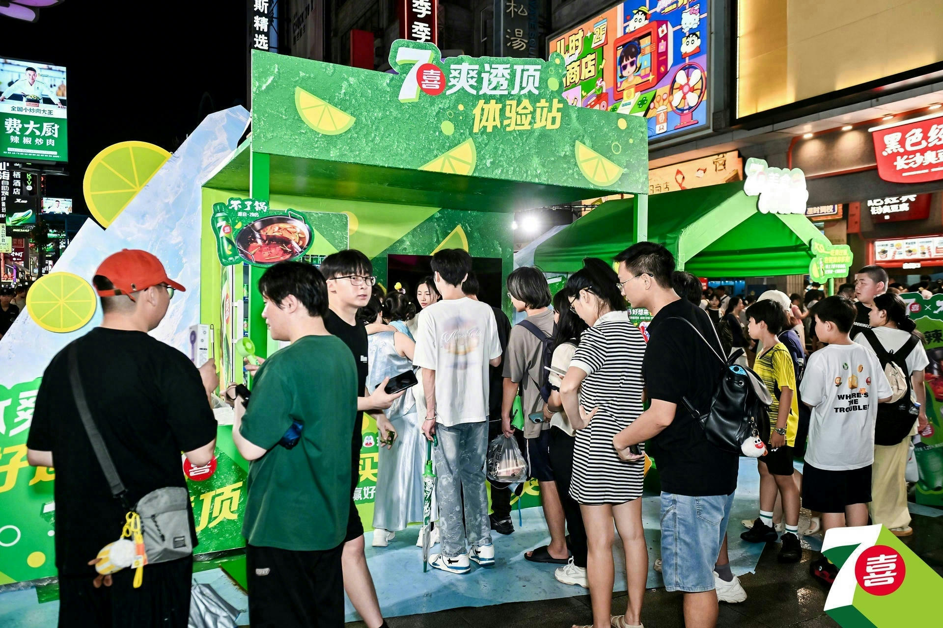 七喜跨界4