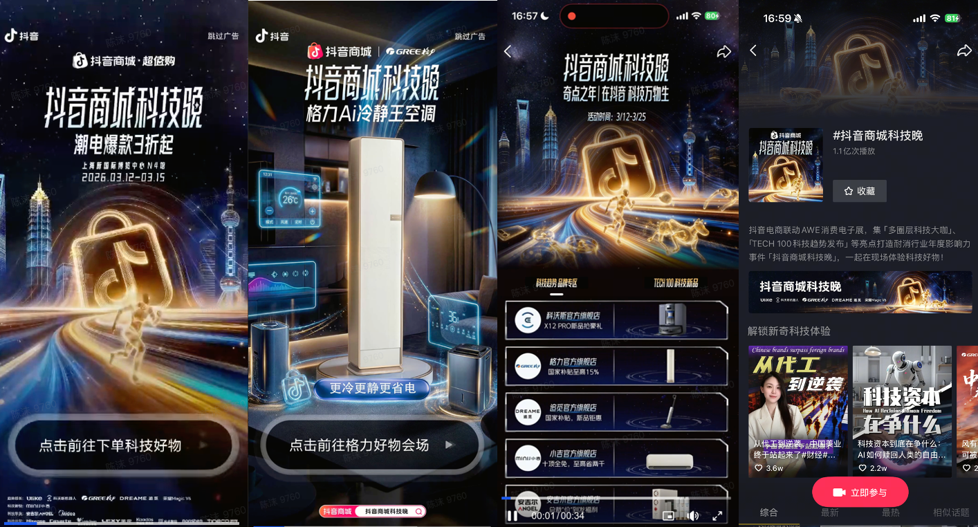 AWE生态共振1