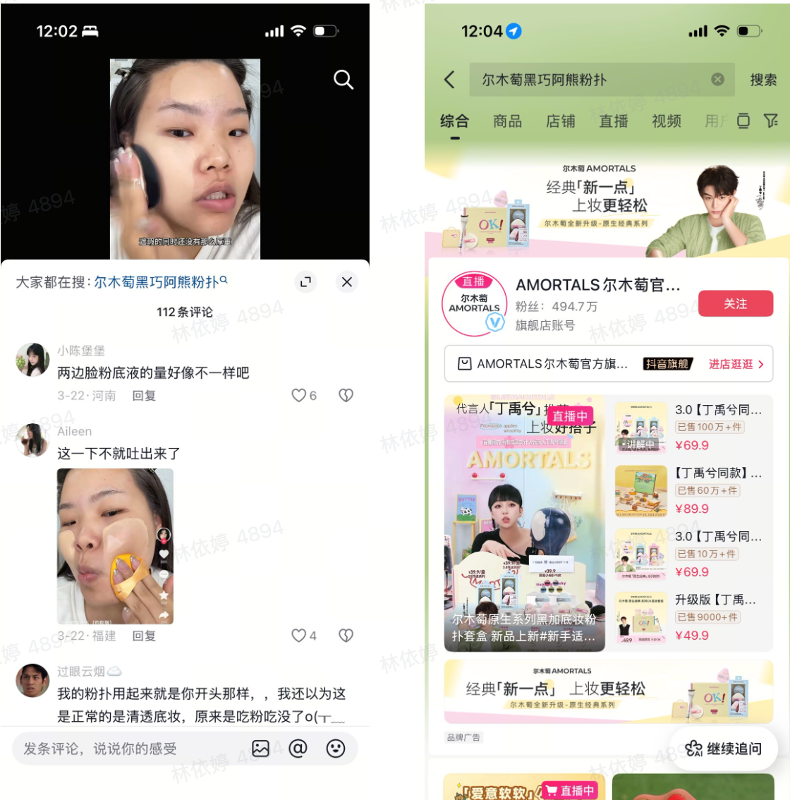 蓝词与品专联动